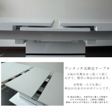 伸長式ダイニングテーブル ナポリ160cm～200cm幅