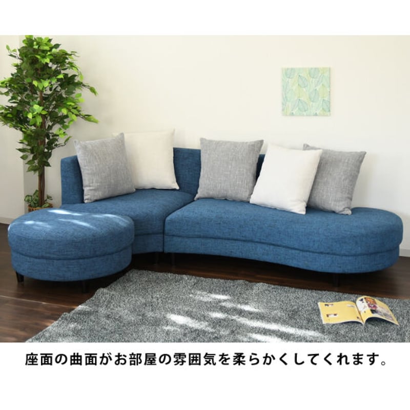 アルバ カウチソファー | かぐのいち