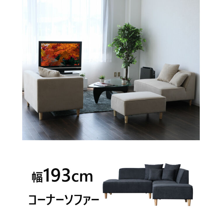 ファミーユ コーナーソファーセットS | かぐのいち ファミーユ コーナーソファーセットS | かぐのいち