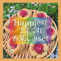 Happiest お楽しみセット