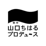 「山口ちはる」STORE