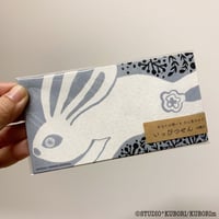 うさぎのぴょん太からひと言　一筆箋