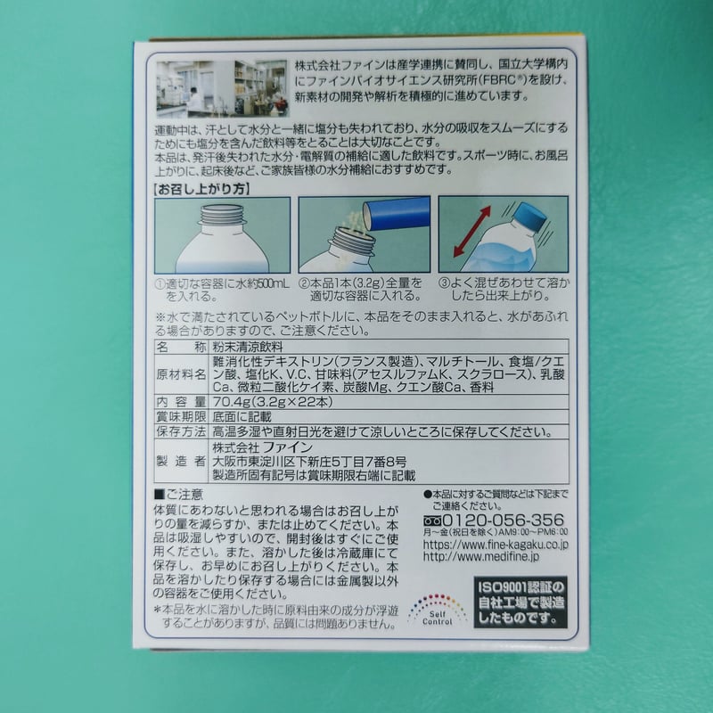 イオンドリンク®ファイン㈱。【送料無料】砂糖ゼロの500ml用の イオンドリンク®ファイン㈱。【送料無料】砂糖ゼロの500ml用の