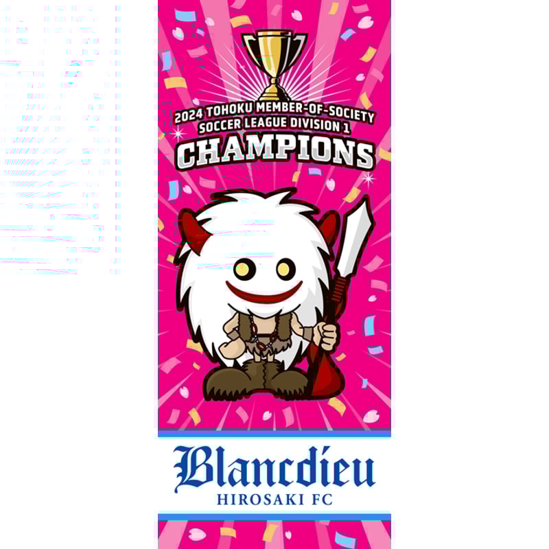 2024優勝記念ブラッフェタオル | BLANCDIEU SHOP