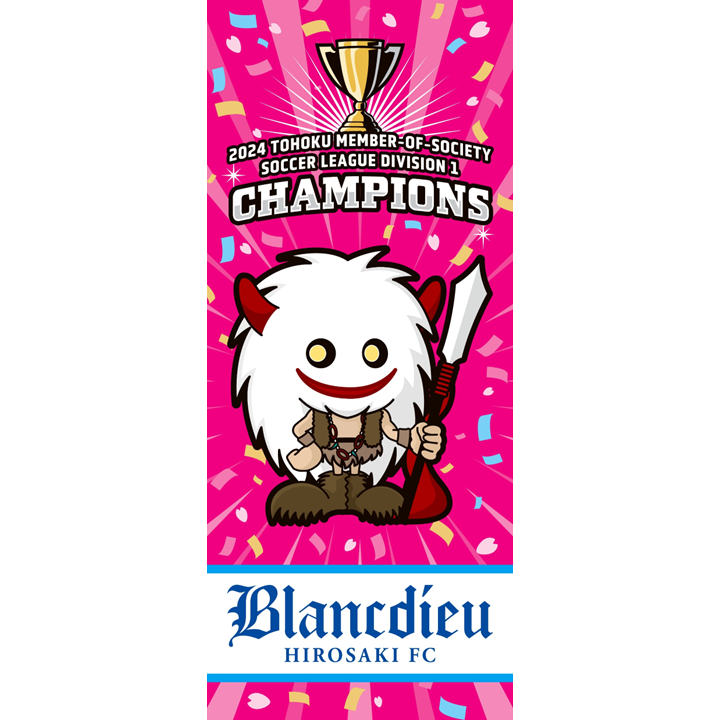 2024優勝記念ブラッフェタオル | BLANCDIEU SHOP