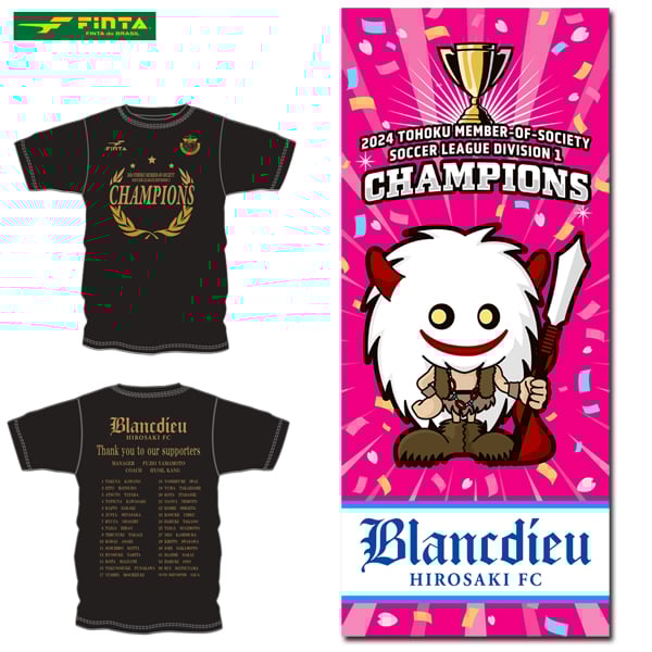 SDBH 2024チャンピオンシップ優勝者ジャンバルTシャツ 2024優勝記念Tシャツ&優勝記念ブラッフェタオル | BLANCDIEU SHOP