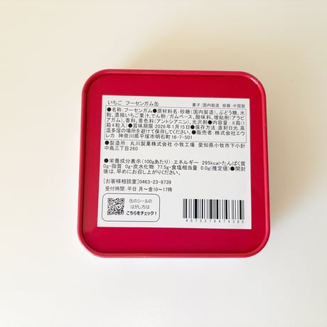 マルカワ　いちご　フーセンガム缶