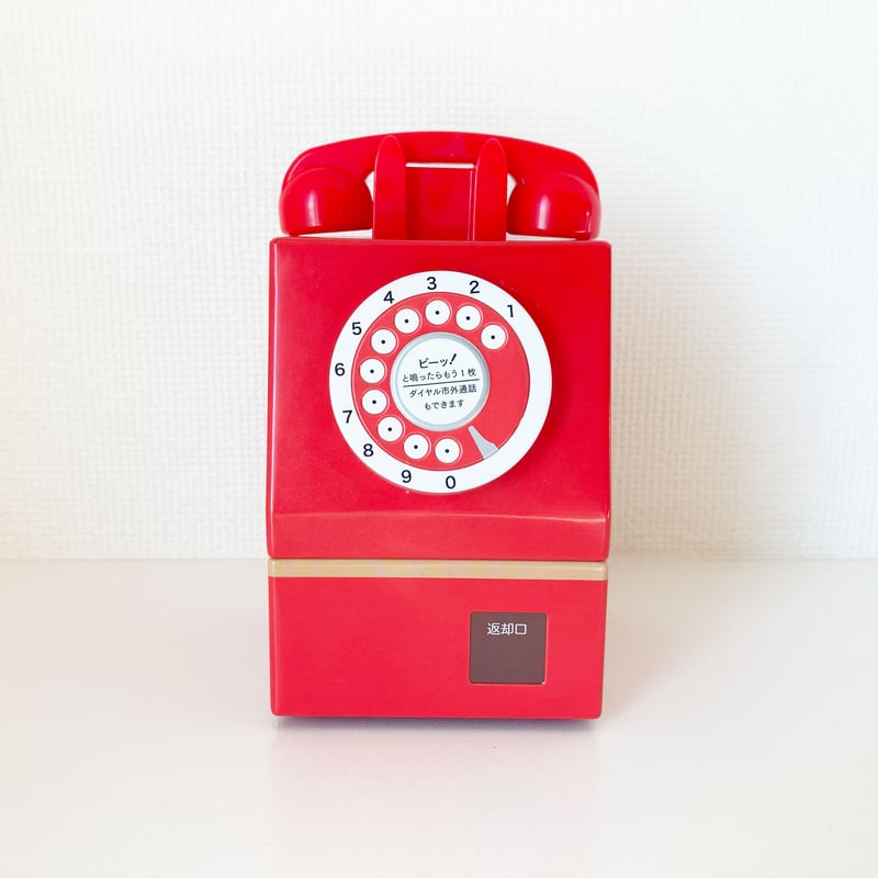 昭和レトロ赤色公衆電話ダイヤル式10円