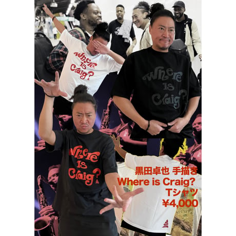 aTak "Where is Craig? " Tシャツ