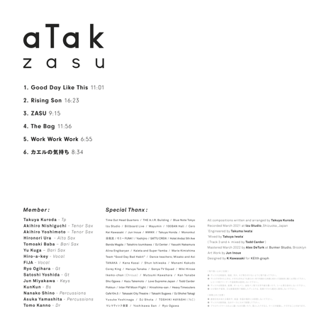 aTak 1st. ALBUM【CD】ZASU