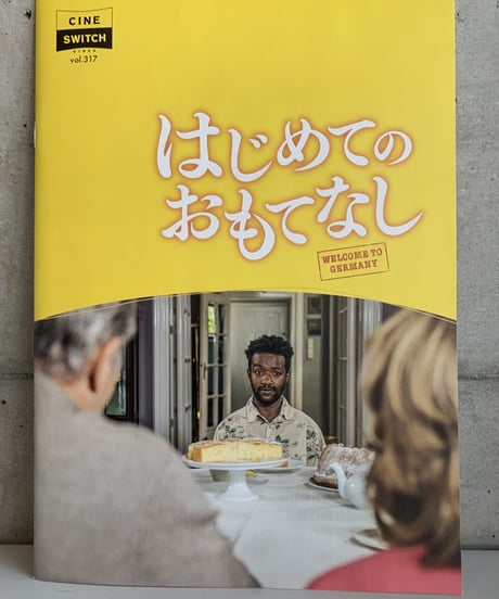 『はじめてのおもてなし』パンフレット