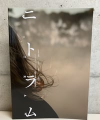 『ニトラム／NITRAM』パンフレット
