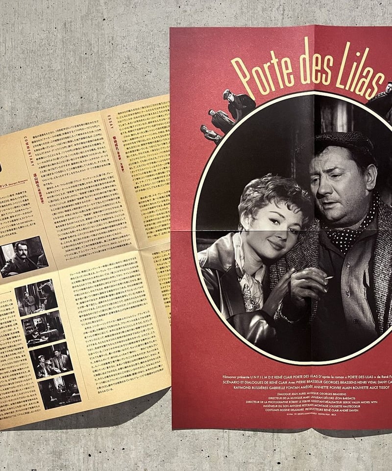 ルネ・クレール レトロスペクティブ』ポスター折パンフレット5作品