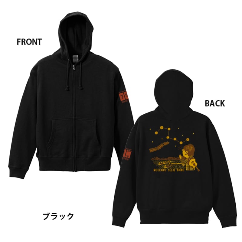 六角精児バンド 銀河鉄道と競艇フルジップパーカー(ブラック) | Home