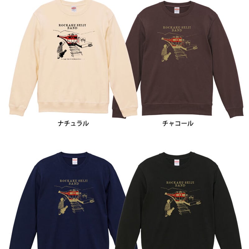 六角精児バンド ディーゼルトレーナー（ナチュラルホワイト） | Home