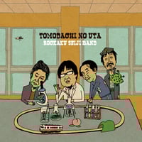 六角精児バンド「石ころ人生」1st Album | Home Work Record web