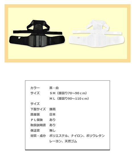 骨盤グイッと背筋Sラインベルト | aikaboueki's STORE 骨盤グイッと背筋Sラインベルト | aikaboueki's STORE