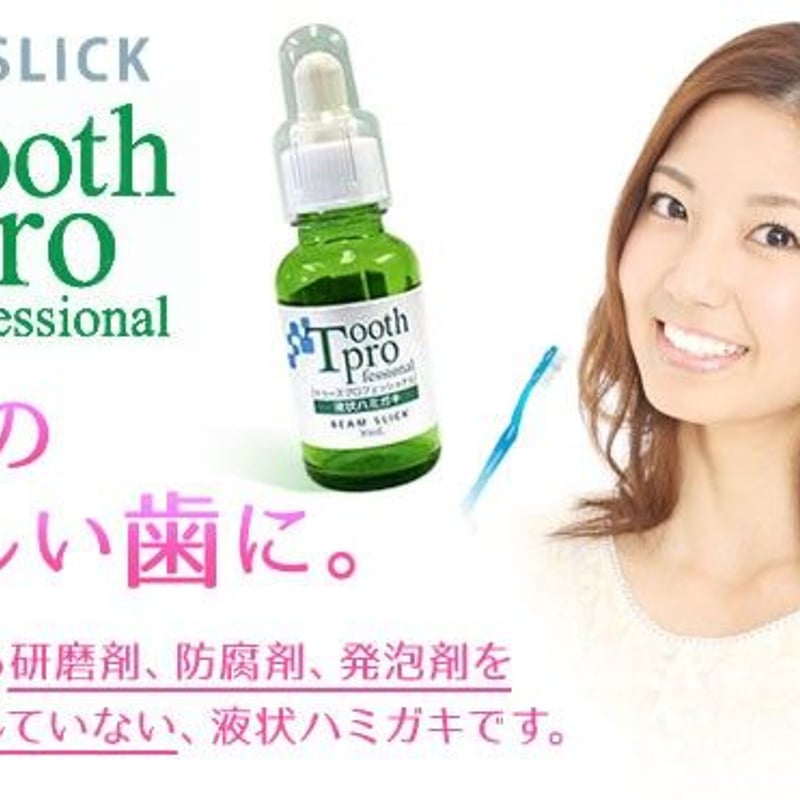 Tooth professional(トゥースプロフェッショナル) 歯磨き粉 液状