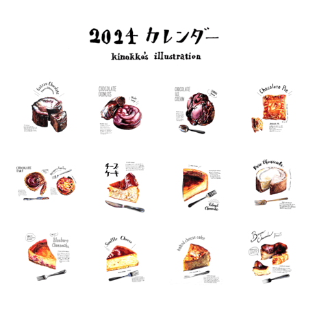 2024  4月始まり イラストカレンダー（送料込み） 〜チョコレート＆チーズケーキ〜