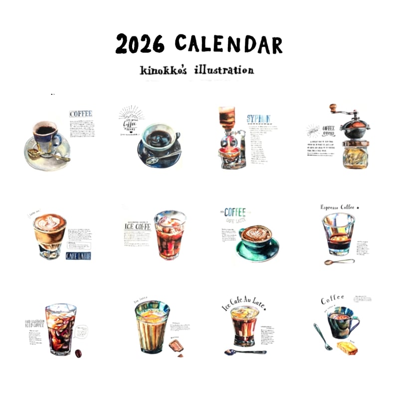 2026年1月始まり 卓上イラストカレンダー（送料込み） 〜コーヒー