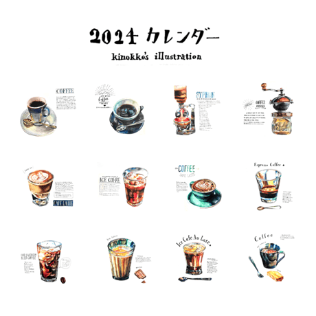 2024  4月始まり 卓上イラストカレンダー（送料込み） 〜コーヒー〜