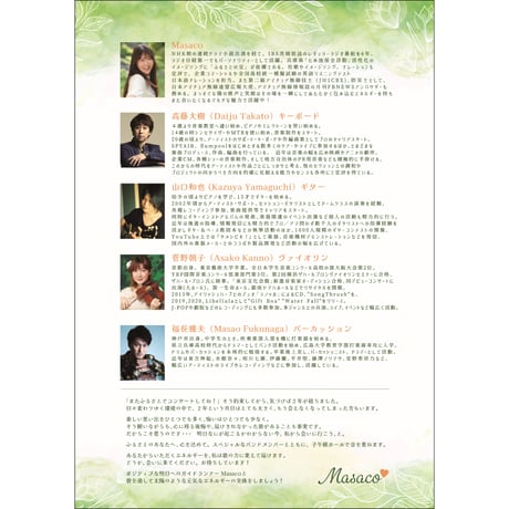 あなたが私の 私があなたのエネルギー★故郷コンサートチケット★