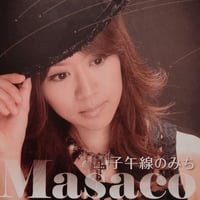 mini album 「子午線のみち」