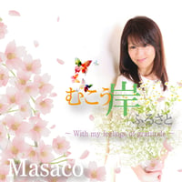 single 「むこう岸」