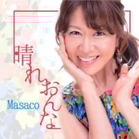 single「晴れおんな」