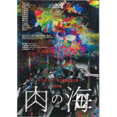 オフィス3〇〇ショップ