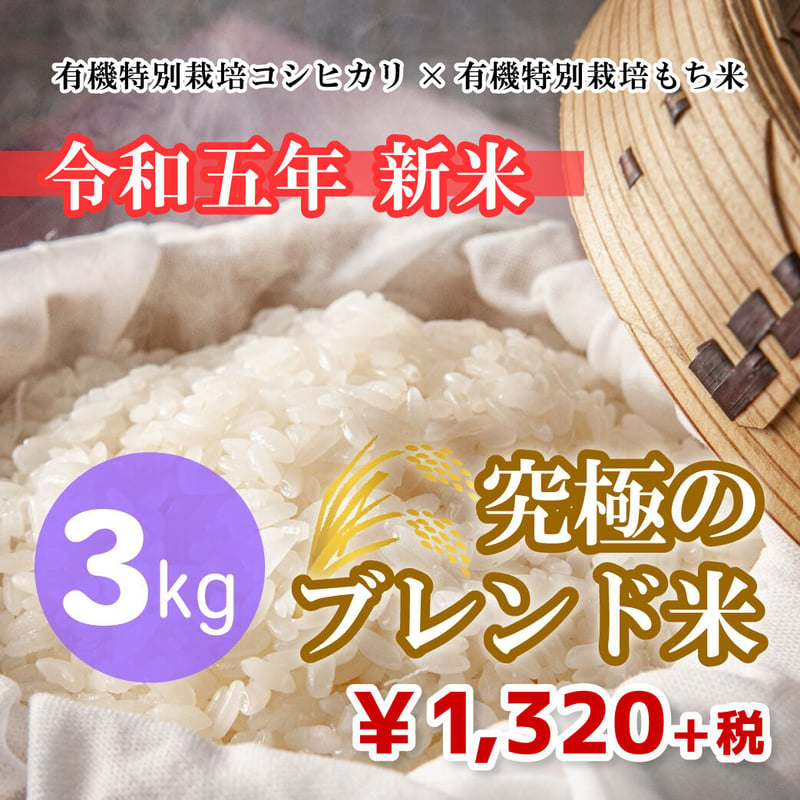 米/穀物３年産うるち白米ブレンド「30kg」
