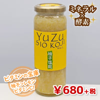 【魔法の調味料】柚子塩糀（★直接受け取り★）