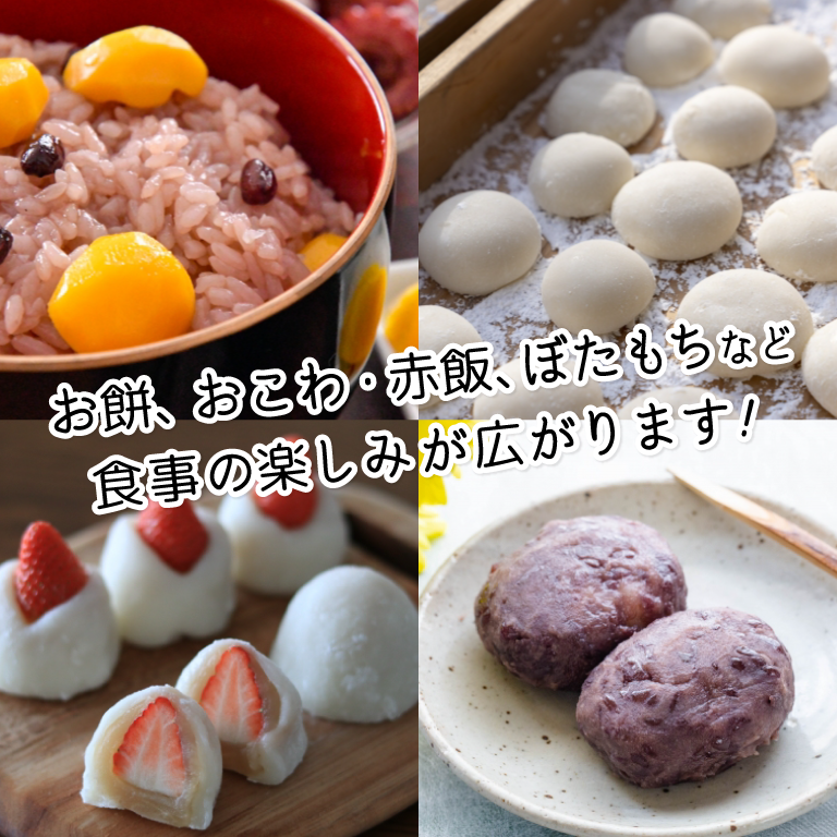 ふっくら なめらか 良くのびる もち米】十代目 忠右衛門（有機特別栽培