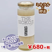 最高塩糀