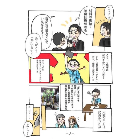 ■KASARO[抗菌ステンレス製ノック式ボールペン]