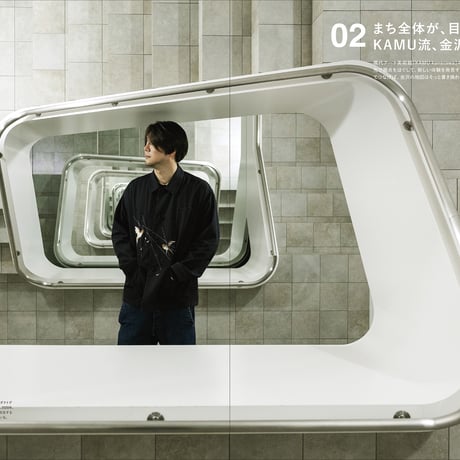 雑誌『金沢スタイル』 創刊4号：2025年 秋・冬号