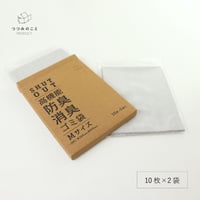 ■SHUT OUT　高機能防臭・消臭ゴミ袋　Ｍサイズ（20L）