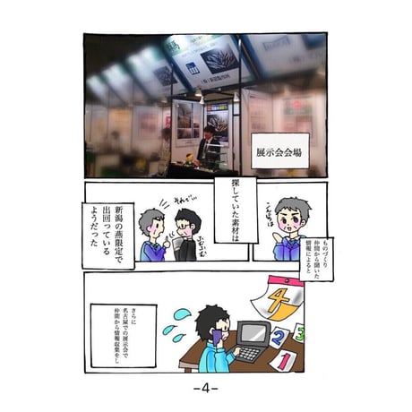 ■KASARO[抗菌ステンレス製ノック式ボールペン]