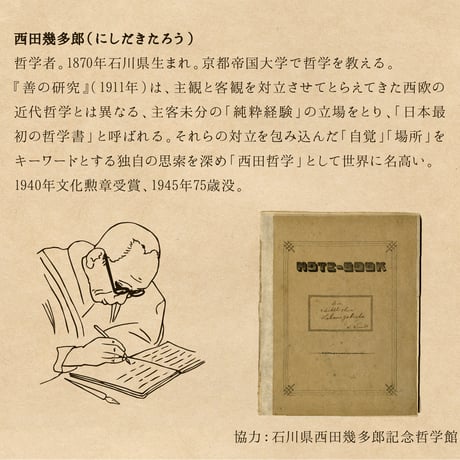 ■復刻版 田井屋100年ノート