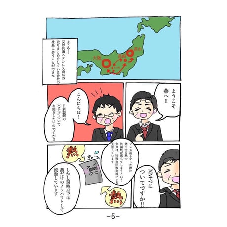■KASARO[抗菌ステンレス製2色ボールペン]