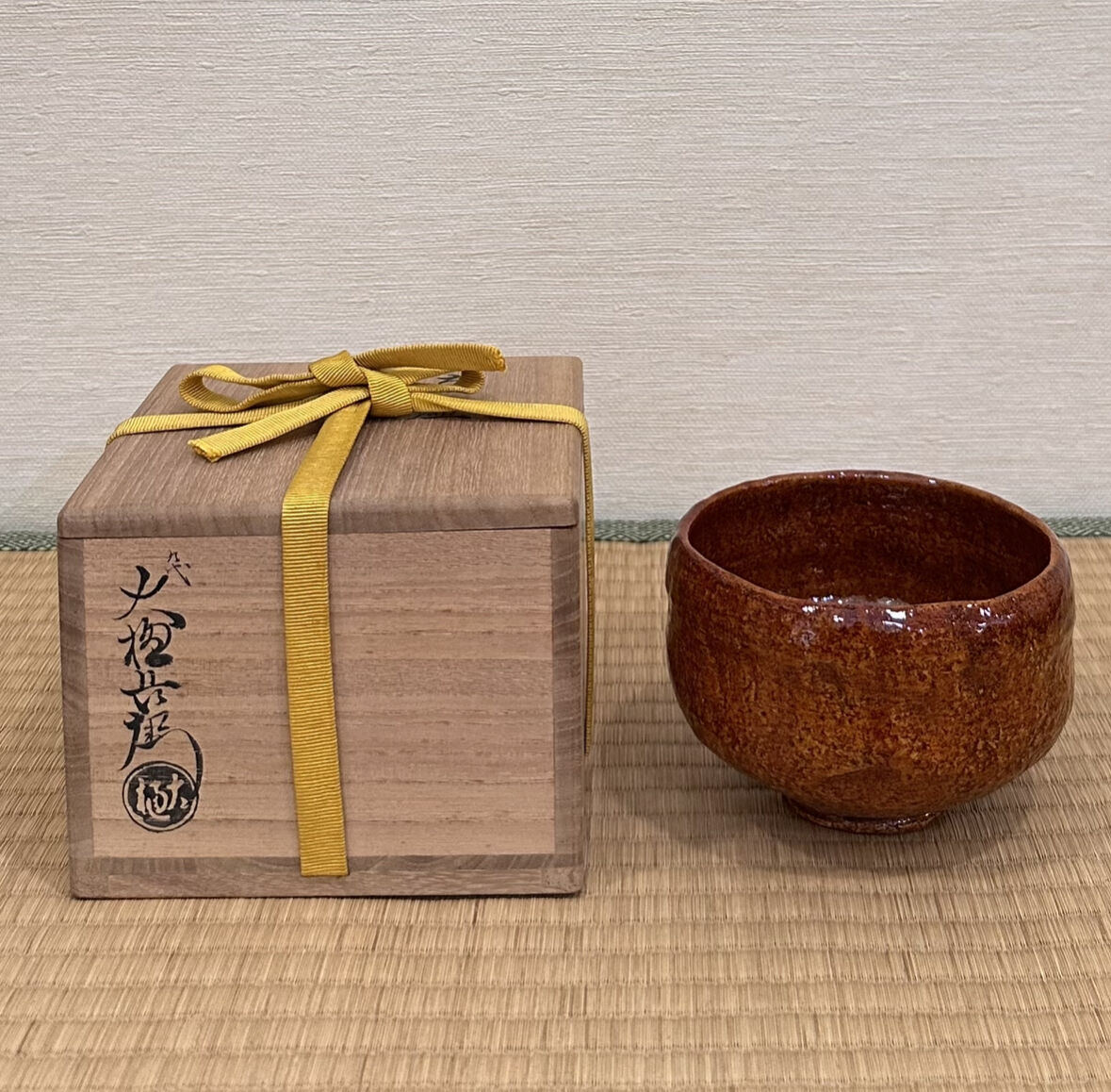 9代大樋長左衛門 飴薬茶碗 | とみや