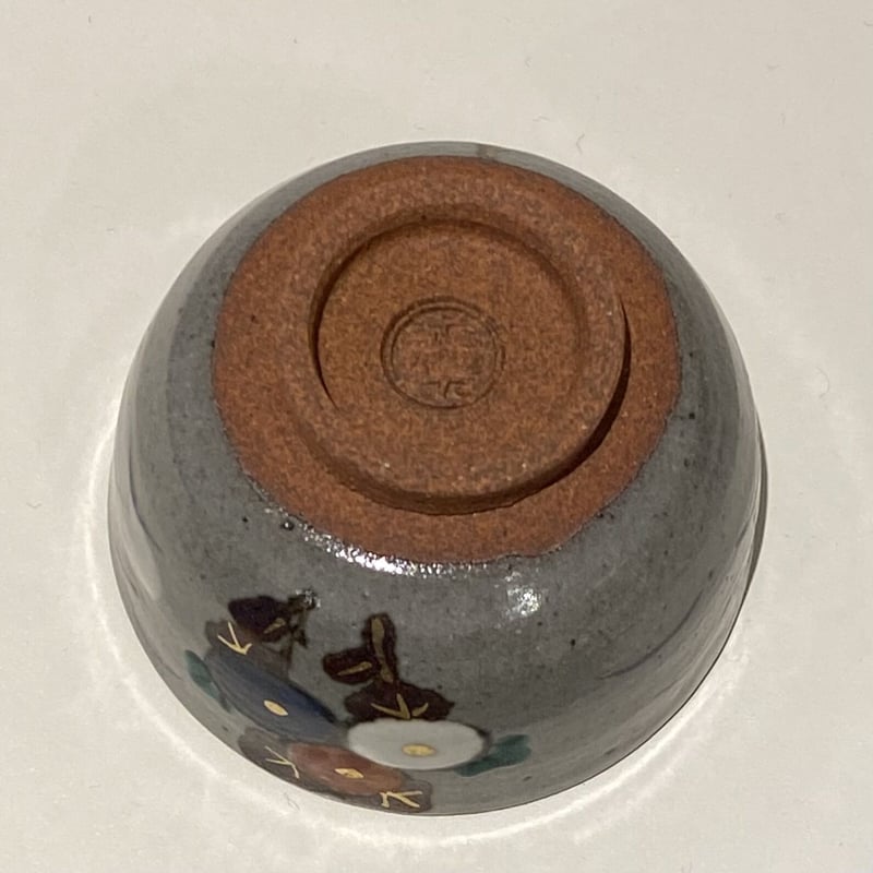 永楽 菊 盃