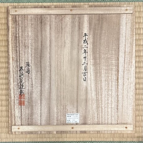輪島五島屋　輪島塗煮物椀　５客