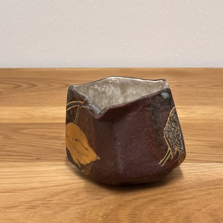 梅山窯　中村卓夫　片口