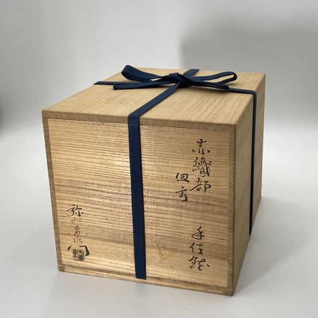 加藤弥右衛門　赤織部四方手付鉢