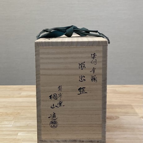 琴浦窯　和田桐山　染付金襴汲出盌　10客組