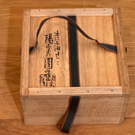 膳所焼　安南写紅葉文茶碗