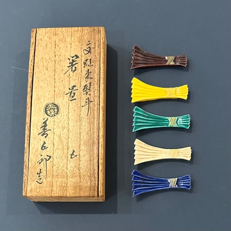 永楽即全　交趾熨斗箸置　①