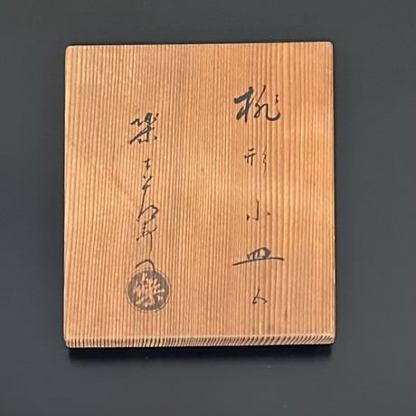 楽惺入　桃形小皿　5客組