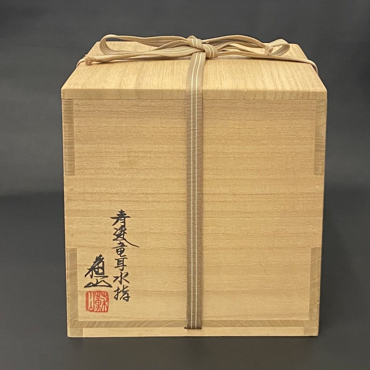 3代諏訪蘇山 青瓷竜耳水指 | とみや